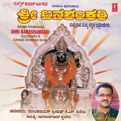 Badami Puranivasini-Shri Banashankari - Surekha