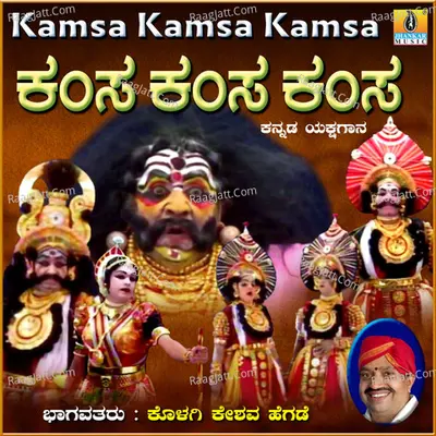 Kamsa Kamsa Kamsa - Kolagi Keshava Hegde