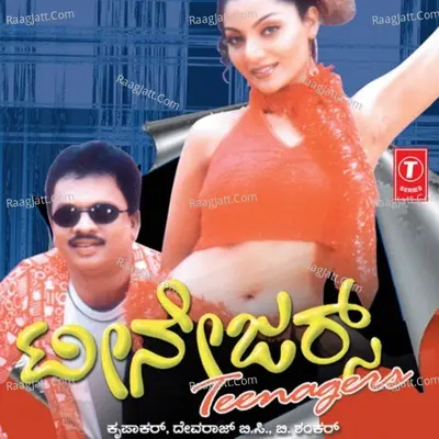 Teenagers -Hits Of 2004 - Krupakar.M.N