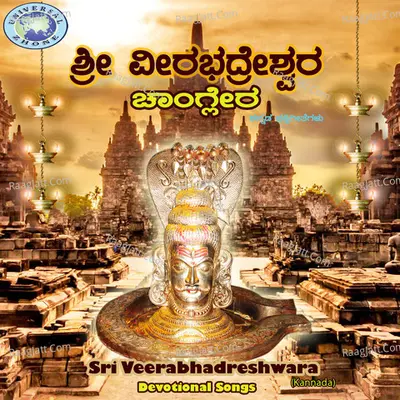 Shree Virabhadreshwara - Surekha