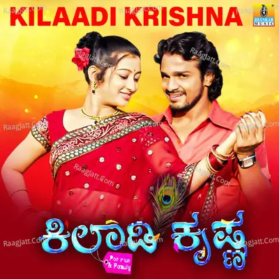 Kilaadi Krishna (Original Motion Picture Soundtrack) - 