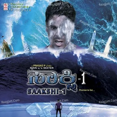 Saakshi - 1 - Syed Suban
