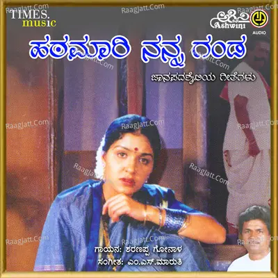 Hathamari Nana Ganda - Chandrika Gururaj
