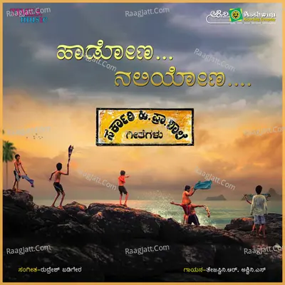 Hadona Naliyona - Rudresh Badiger