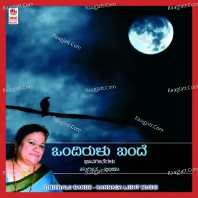 Ondhirulu Bandhe - Suchethan