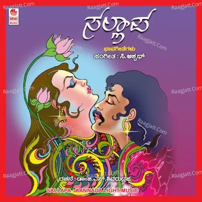 Sallapa - Narasimha Naik