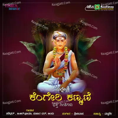 Kengeri Kanmani Poster