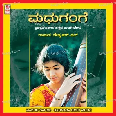 Madhugange - Reshma R. Bhatt