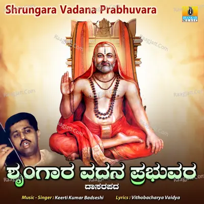 Shrungara Vadana Prabhuvara - Single