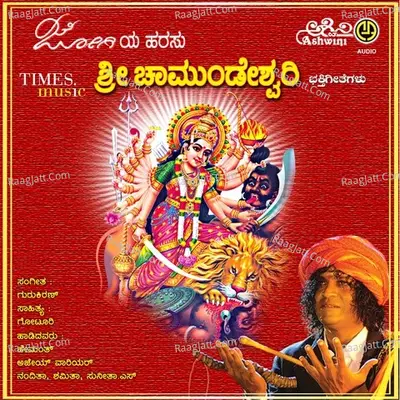 Jogiya Harasu Sri Chamundeshwari - Gurukiran