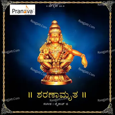 Sharanamrita - Vaisakh G