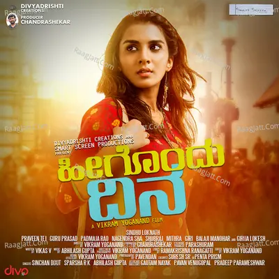 Heegondhu Dina - Sparsha RK
