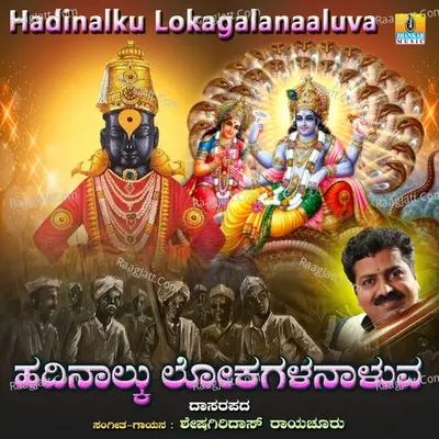 Hadinalku Lokagalanaaluva - Single