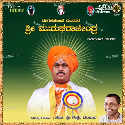 Mugula Khoda Mandara Poster