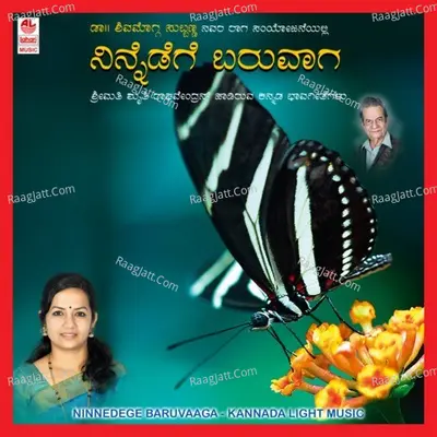 Ninnedege Baruvaaga Poster