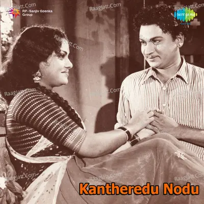 Kantheredu Nodu Poster