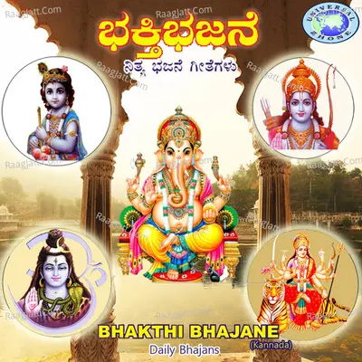 Bhakthi Bhajane Poster