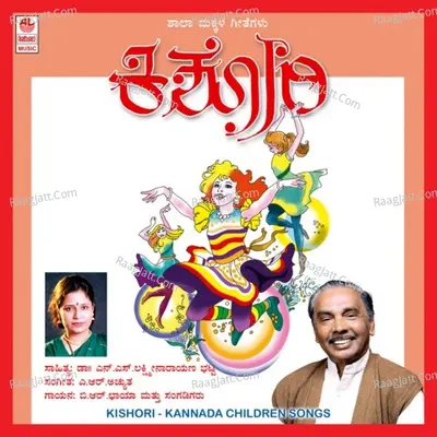 Kishori - B.R. Chaaya