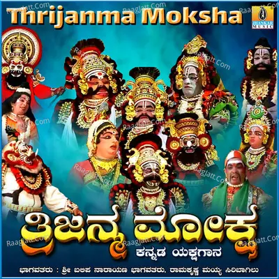 Thrijanma Moksha Poster
