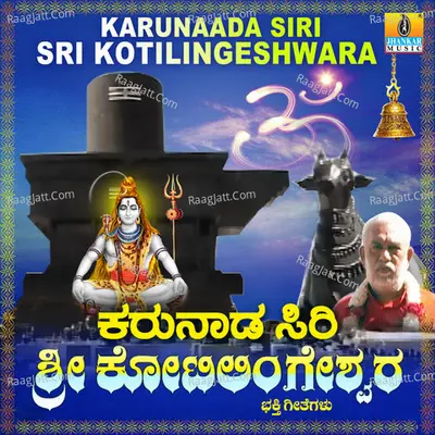 Karunaada Siri Sri Kotilingeshwara Poster