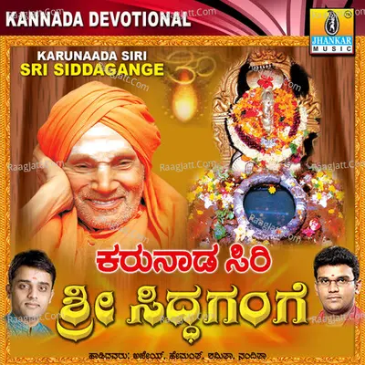 Karunaada Siri Sri Siddagange - Ajay Warrier