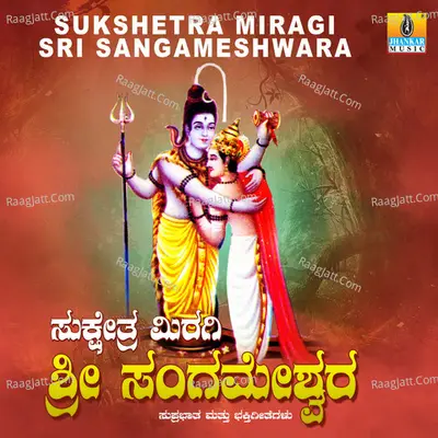 Sukshetra Miragi Sri Sangameshwara - Ajay Warrier