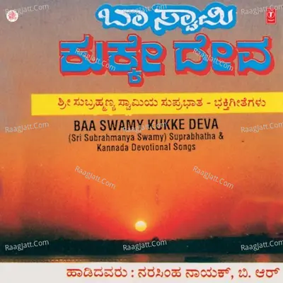Baa Swamy Kukke Deva - Chorus