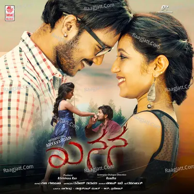 Khanana - Kunni Gudipati