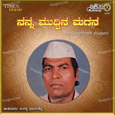 Nanna Muddina Magana - Sanganna Madana Shetty