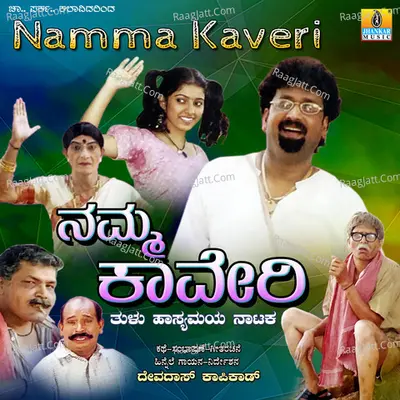 Namma Kaveri Poster