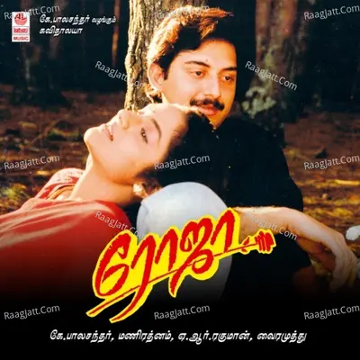 Roja - A. R. Rahman