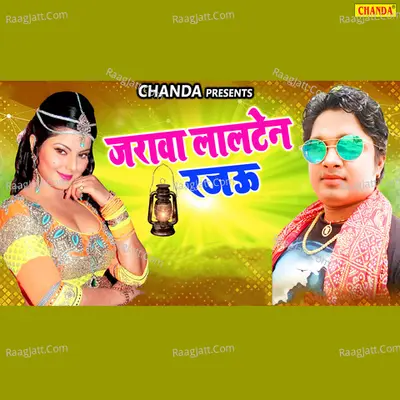 Jarwa Lalten Rajau - Vinod Bedardi
