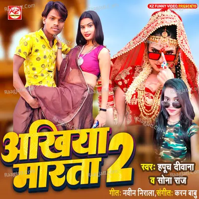 Akhiya Marata 2 Cover