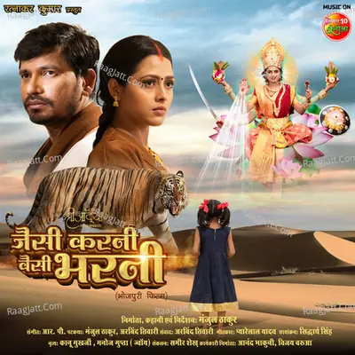 Jaisi Karni Waisi Bharni Poster