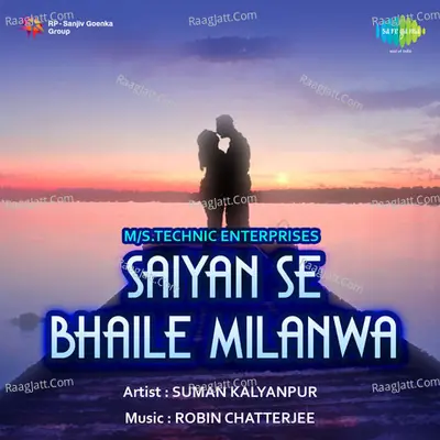 Saiyan Se Bhaile Milanwa - Suman Kalyanpur