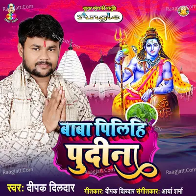 Baba Pilihi Pudina Cover
