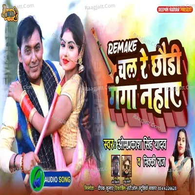 Chal Re Chhaudi Ganga Nahaye