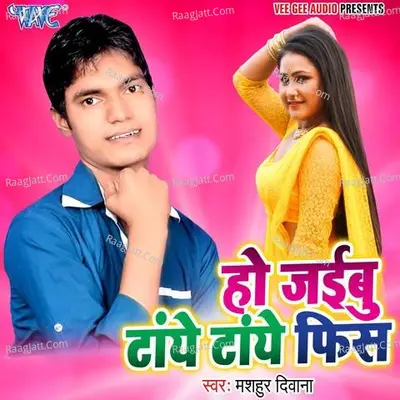 Ho Jai Taye Taye Fiss - Mashur Diwana