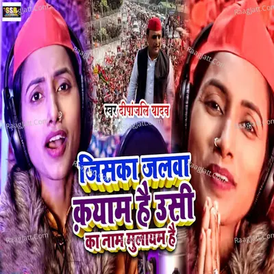 Jisaka Jalwa Kayam Hai Usi Ka Name Mulaym Hai Cover