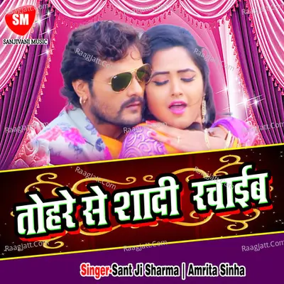 Tohre Se Shadi Rachaib Poster