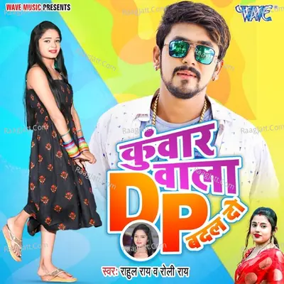 Kuwar Wala DP Badal Do Cover