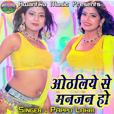 Othaliye Se Manjan Ho Poster