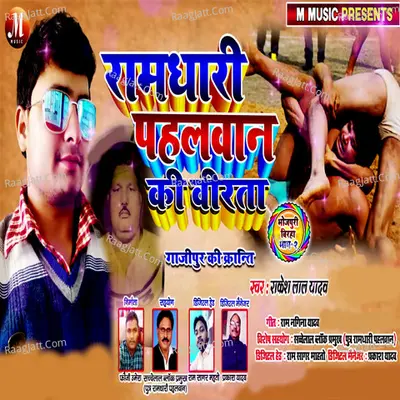 Rakesh Lal Yadav Image