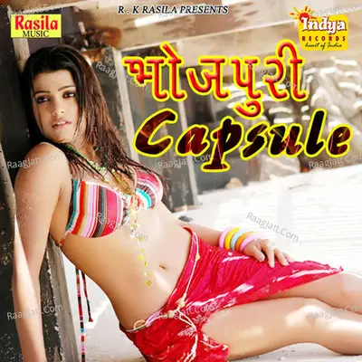 Bhojpuri Capsule - Daya Diwakar