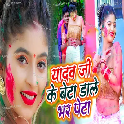 Yadav Ji Ke Beta Dale Bhar Peta Cover