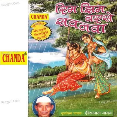 Rim Jhim Barse Sawan Poster