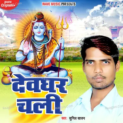 Devghar Chali Cover