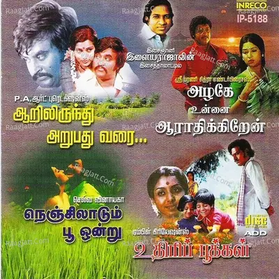 Aarilirunthu..Azhage Unnai..Uthripookkalnenjilaadum Poo Poster