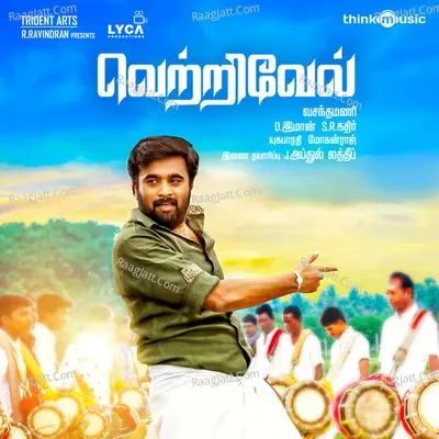 Vetrivel - Vasanthamani