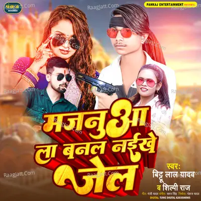 Majanua La Banal Naikhe Jail Cover